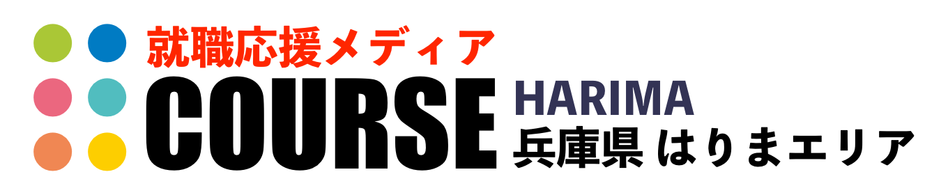 ＣＯＵＲＳＥ兵庫県はりまエリア